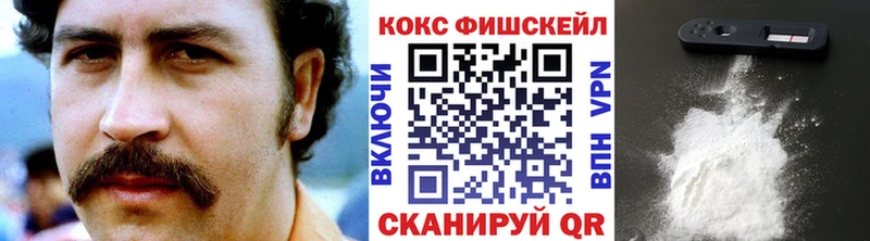 КОКАИН VHQ  цена наркотик  Ермолино 