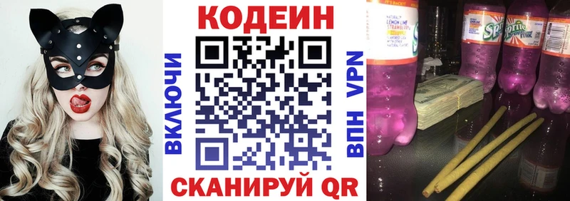 продажа наркотиков  Ермолино  Кодеин Purple Drank 